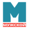 Мужской