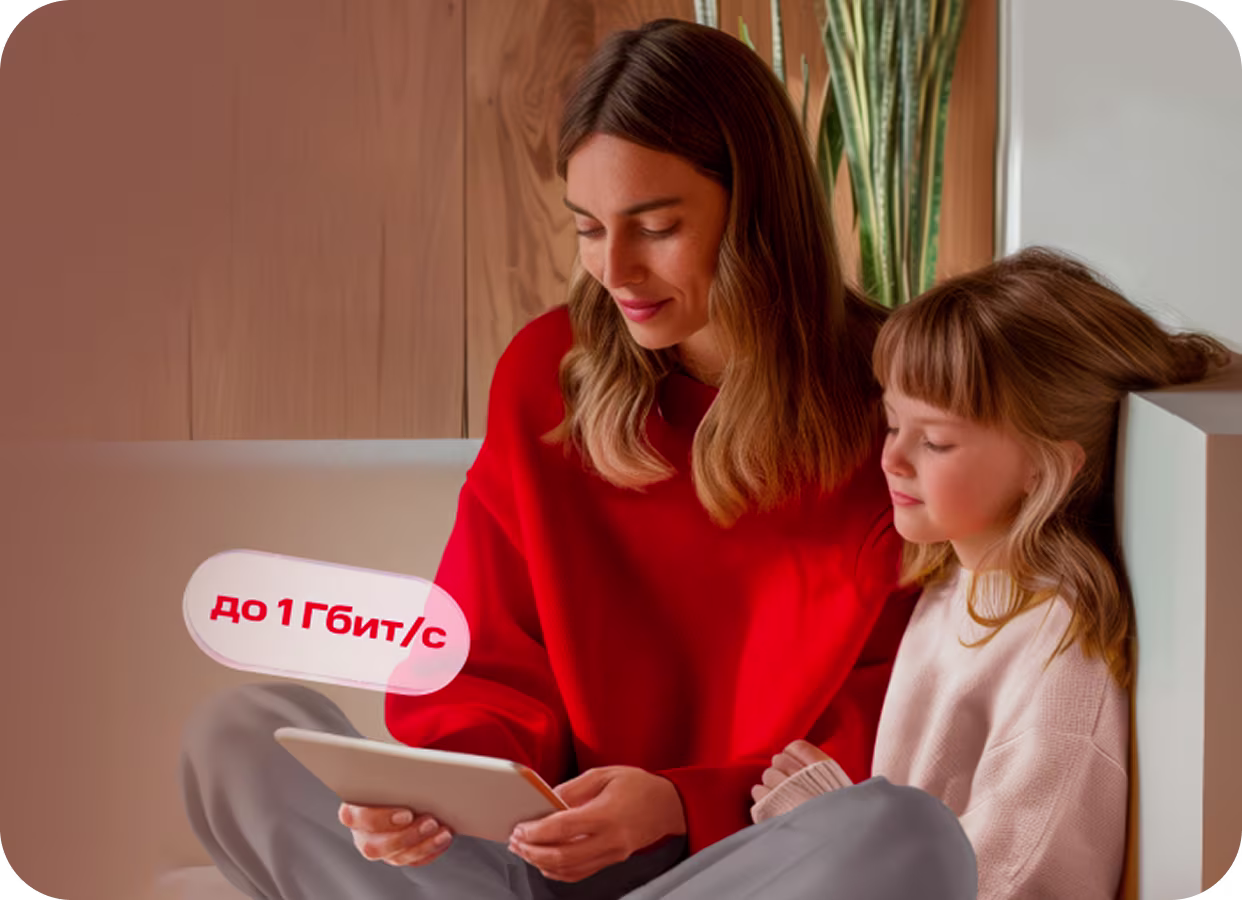 Семья с планшетом