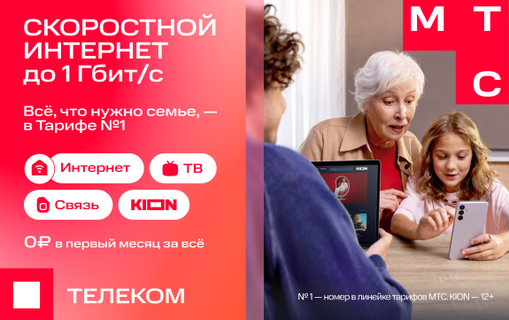 Скоростной интернет 1 гБит/сек