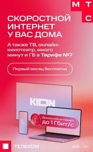 МТС Деньги – удобно и выгодно для всех, особенно в экосистеме МТС